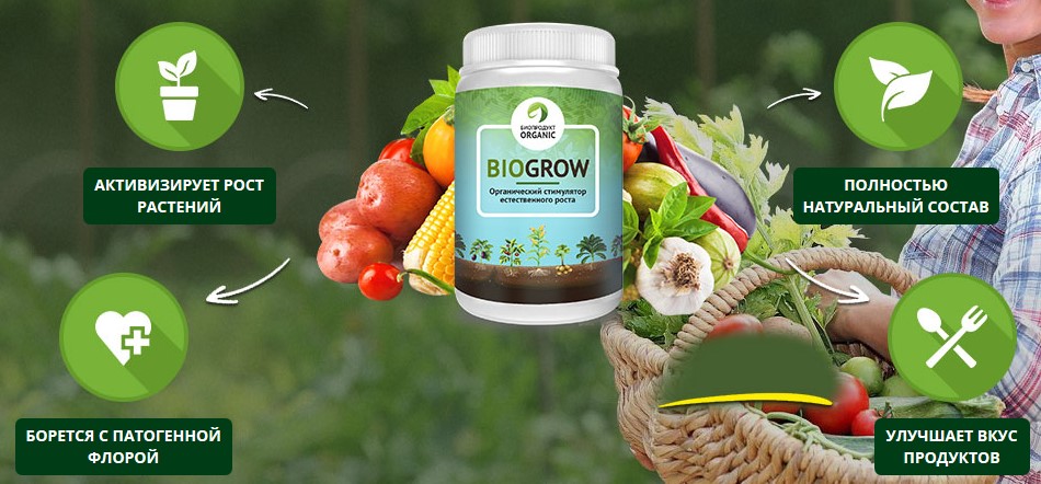 Увеличьте урожайность вашего сада с удобрением Biogrow Удобрение Biogrow